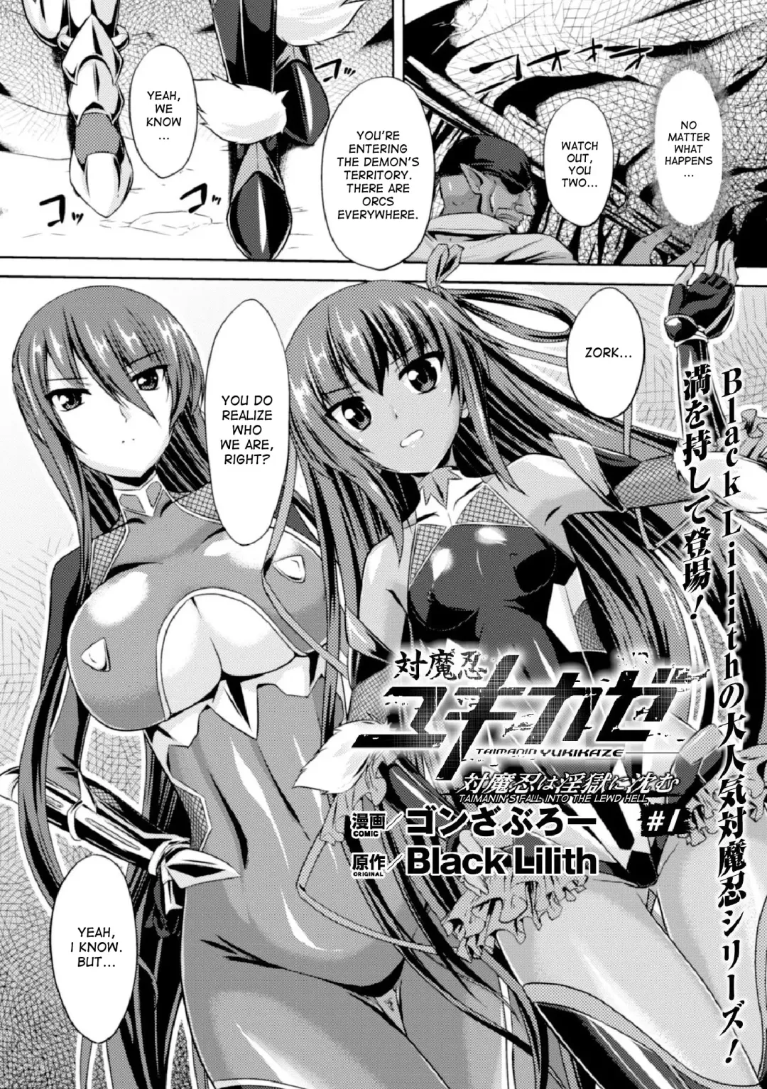 [Gonzaburo-] Taimanin Yukikaze - Taimanin wa Ingoku ni Shizumu #1-8 | Taimanin Yukikaze - Taimanin's fall into the lewd hell #1-8 Fhentai.net - Page 2