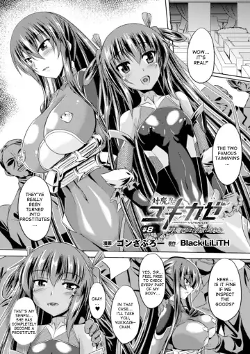 [Gonzaburo-] Taimanin Yukikaze - Taimanin wa Ingoku ni Shizumu #1-8 | Taimanin Yukikaze - Taimanin's fall into the lewd hell #1-8 Fhentai.net - Page 118