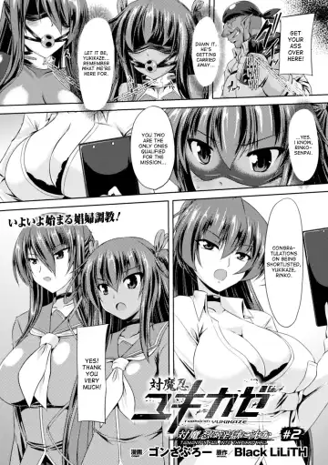 [Gonzaburo-] Taimanin Yukikaze - Taimanin wa Ingoku ni Shizumu #1-8 | Taimanin Yukikaze - Taimanin's fall into the lewd hell #1-8 Fhentai.net - Page 13