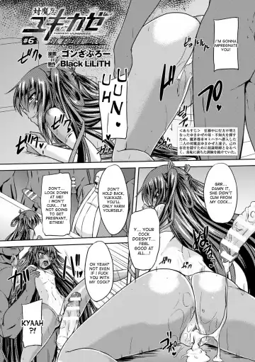 [Gonzaburo-] Taimanin Yukikaze - Taimanin wa Ingoku ni Shizumu #1-8 | Taimanin Yukikaze - Taimanin's fall into the lewd hell #1-8 Fhentai.net - Page 83