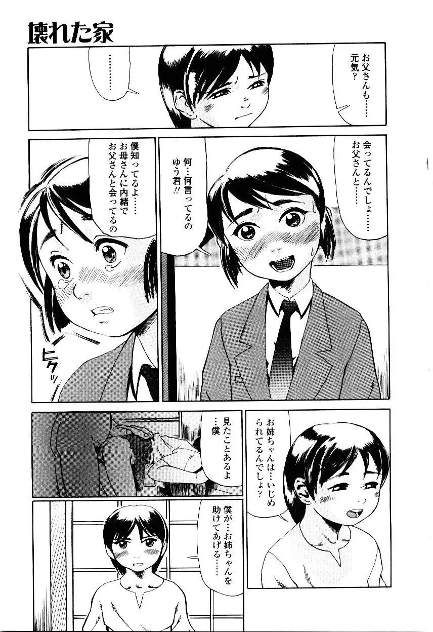 [Hase Tsubura] Sensei no Mitsu no Aji - Taste of a Teacher's Honey Fhentai.net - Page 83