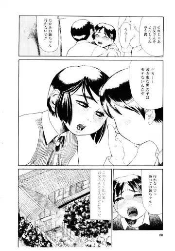 [Hase Tsubura] Sensei no Mitsu no Aji - Taste of a Teacher's Honey Fhentai.net - Page 80