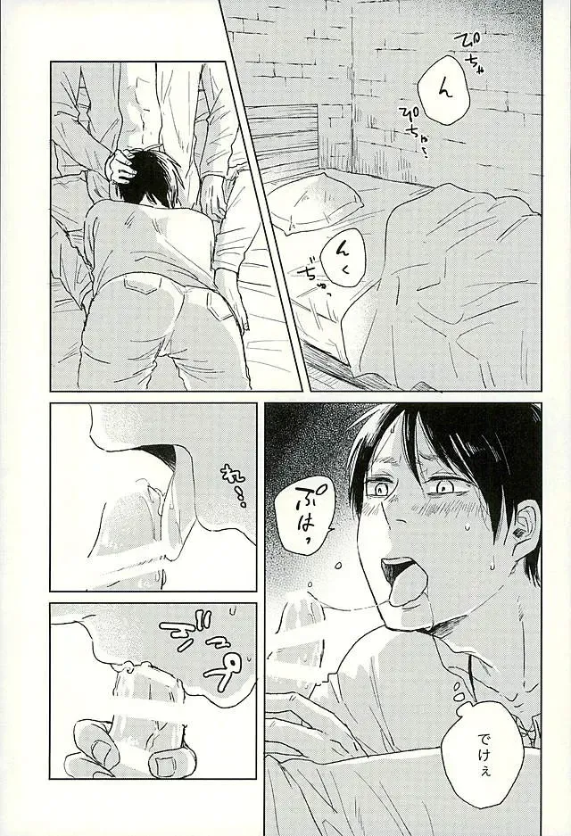 [Ryo] Suki to Iwasete Fhentai - Page 12