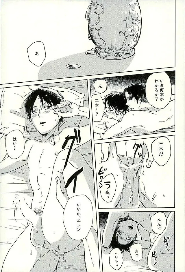 [Ryo] Suki to Iwasete Fhentai - Page 20