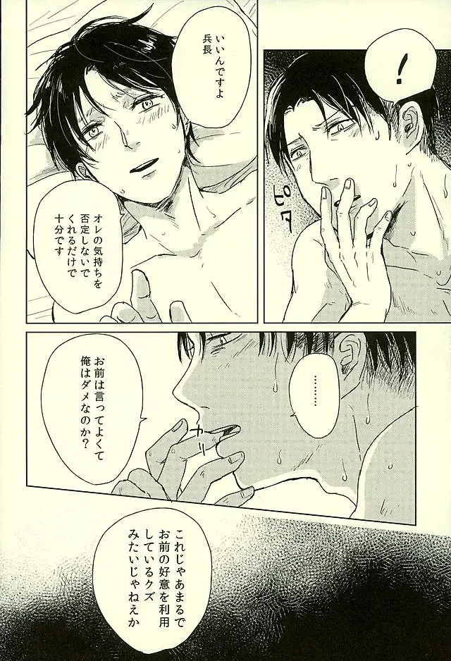 [Ryo] Suki to Iwasete Fhentai - Page 23