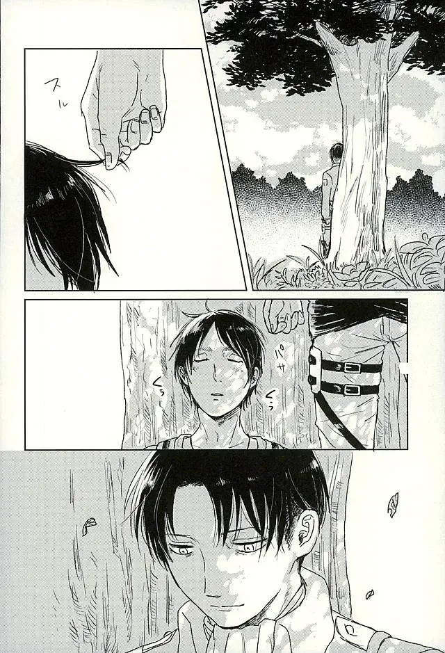 [Ryo] Suki to Iwasete Fhentai - Page 25