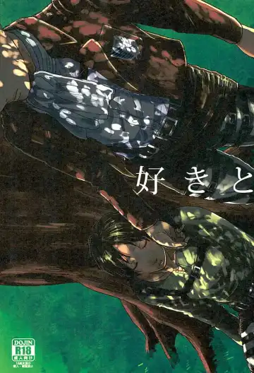 Read [Ryo] Suki to Iwasete - Fhentai