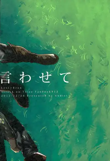 [Ryo] Suki to Iwasete Fhentai - Page 28