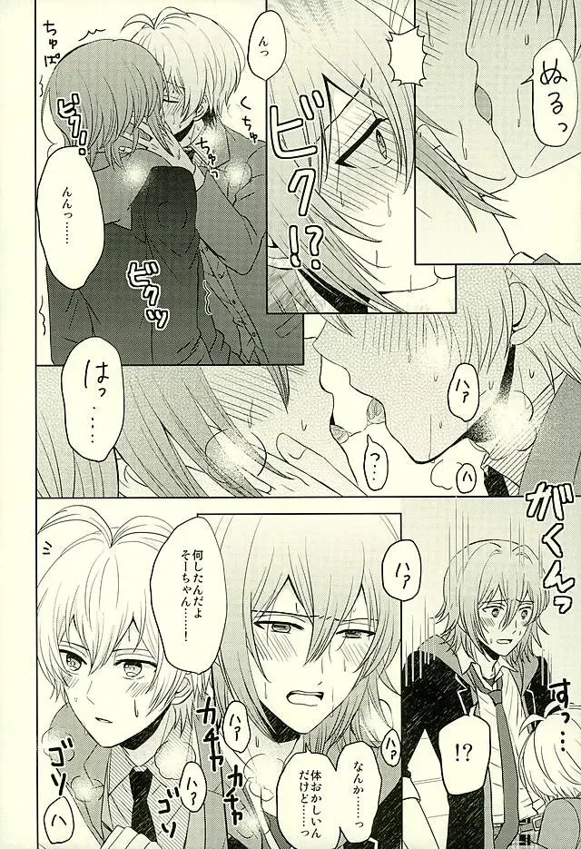 [Mirin] SECRET LESSON Fhentai - Page 11