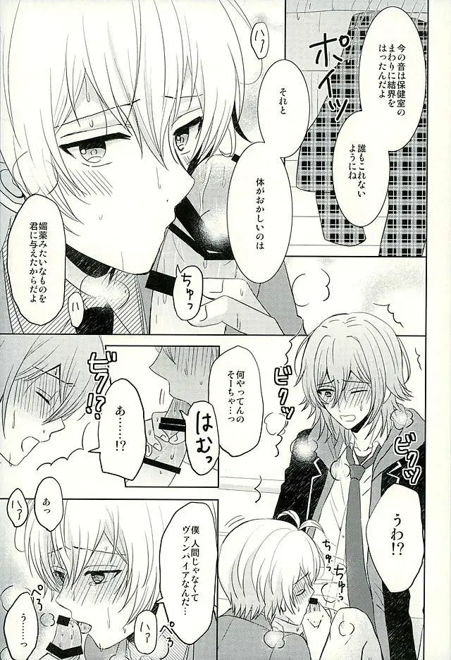 [Mirin] SECRET LESSON Fhentai - Page 12