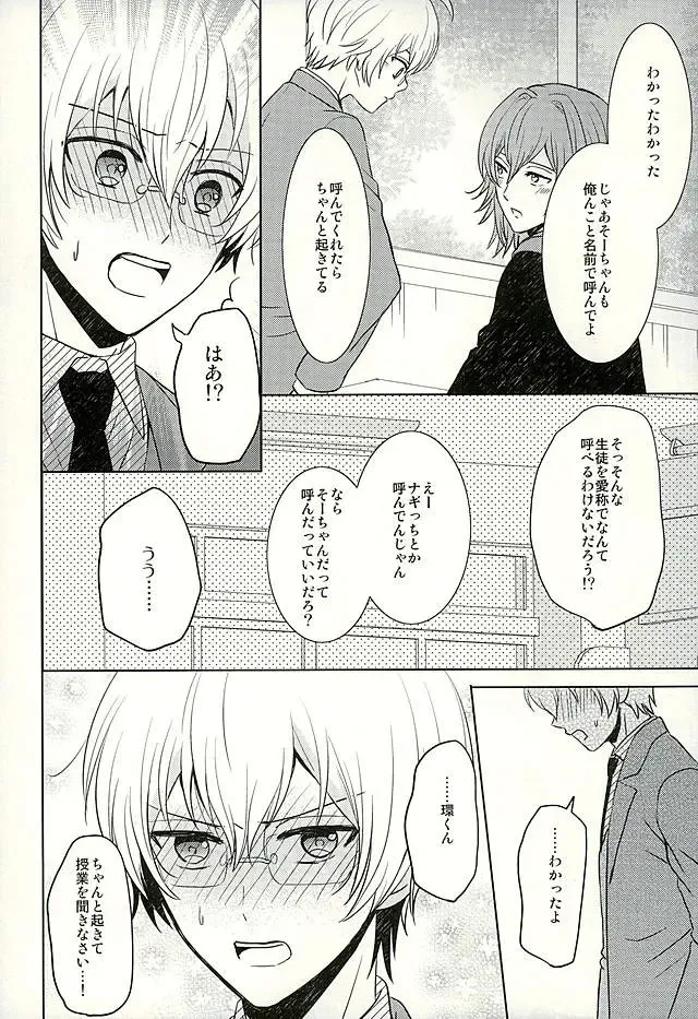 [Mirin] SECRET LESSON Fhentai - Page 3