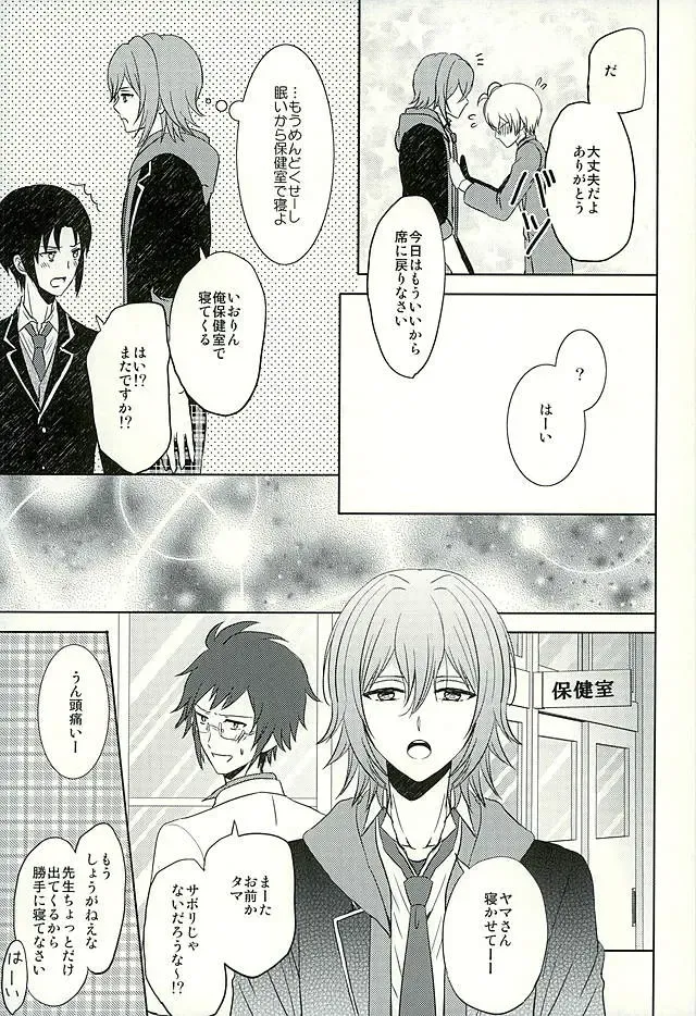 [Mirin] SECRET LESSON Fhentai - Page 6