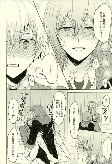 [Mirin] SECRET LESSON Fhentai - Page 17