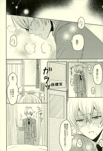 [Mirin] SECRET LESSON Fhentai - Page 7