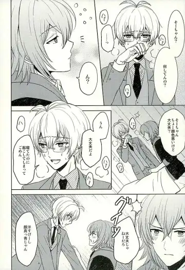 [Mirin] SECRET LESSON Fhentai - Page 9