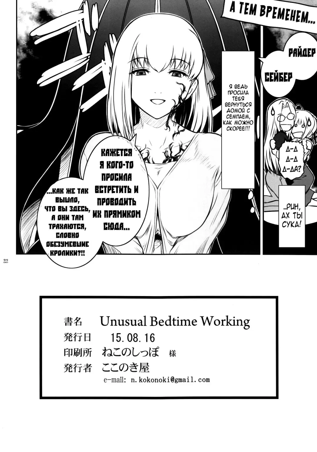 [Kokonoki Nao] Unusual Bedtime Working Fhentai.net - Page 20