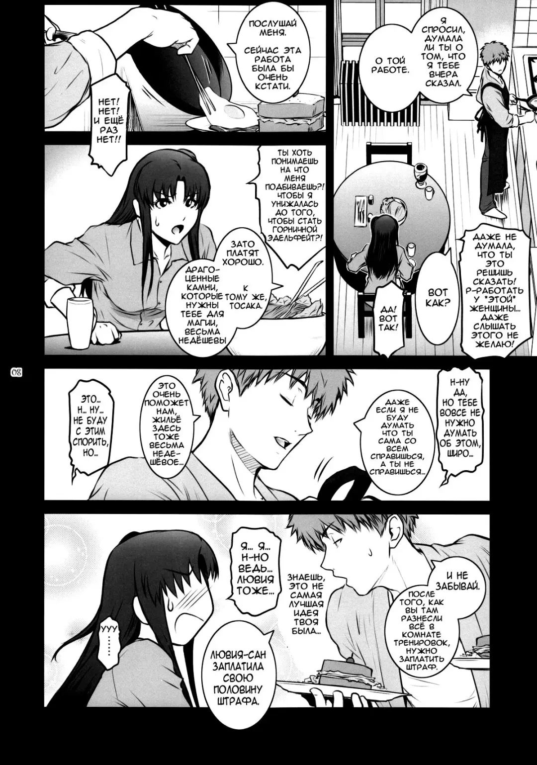 [Kokonoki Nao] Unusual Bedtime Working Fhentai.net - Page 6