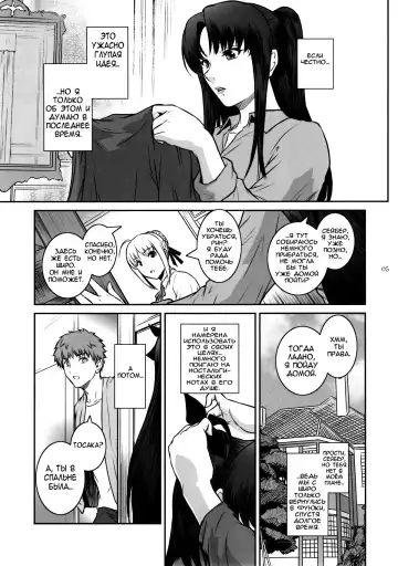 [Kokonoki Nao] Unusual Bedtime Working Fhentai.net - Page 3