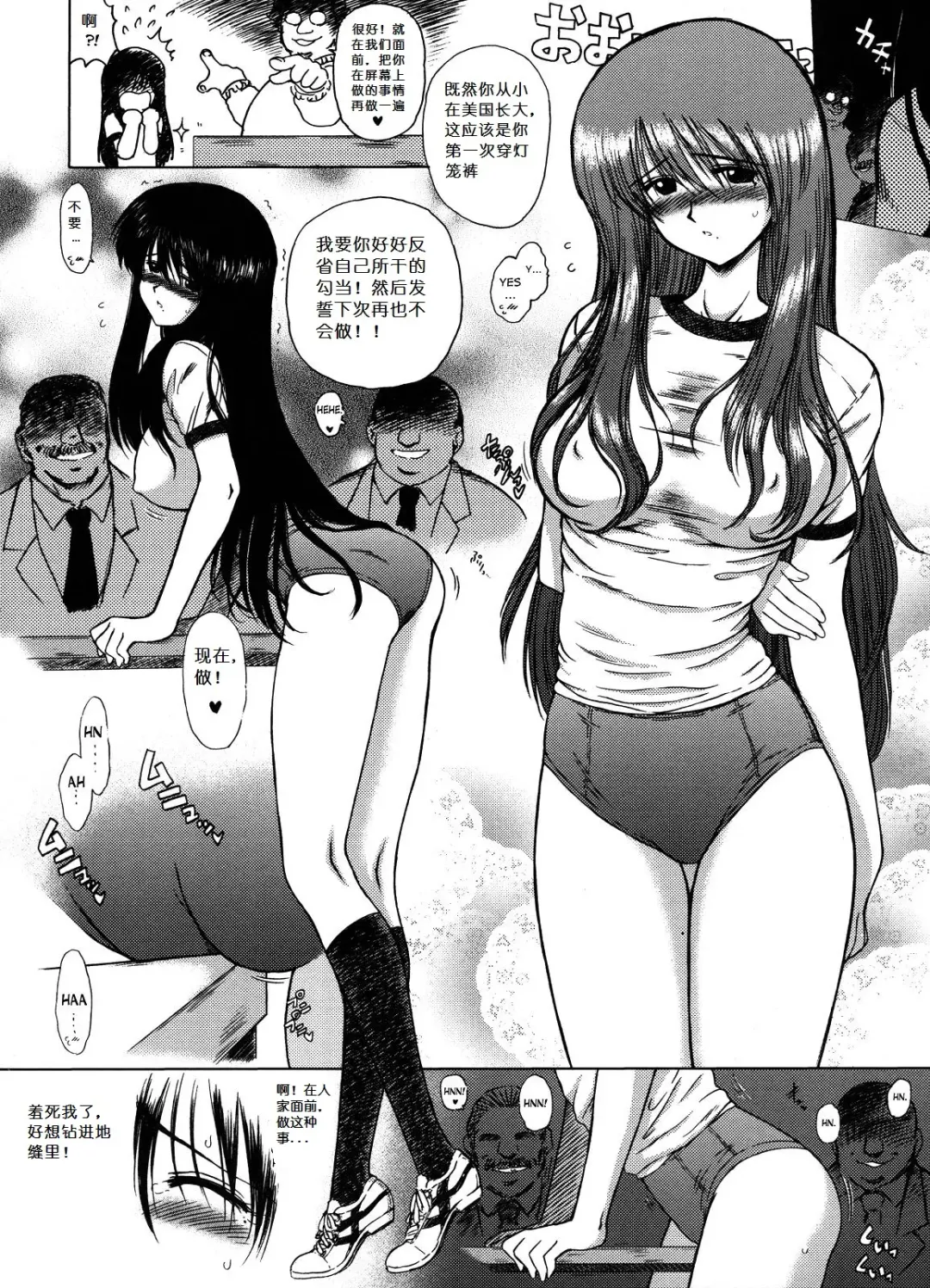 [Kuroinu Juu] WEATHER REPORT Fhentai.net - Page 3