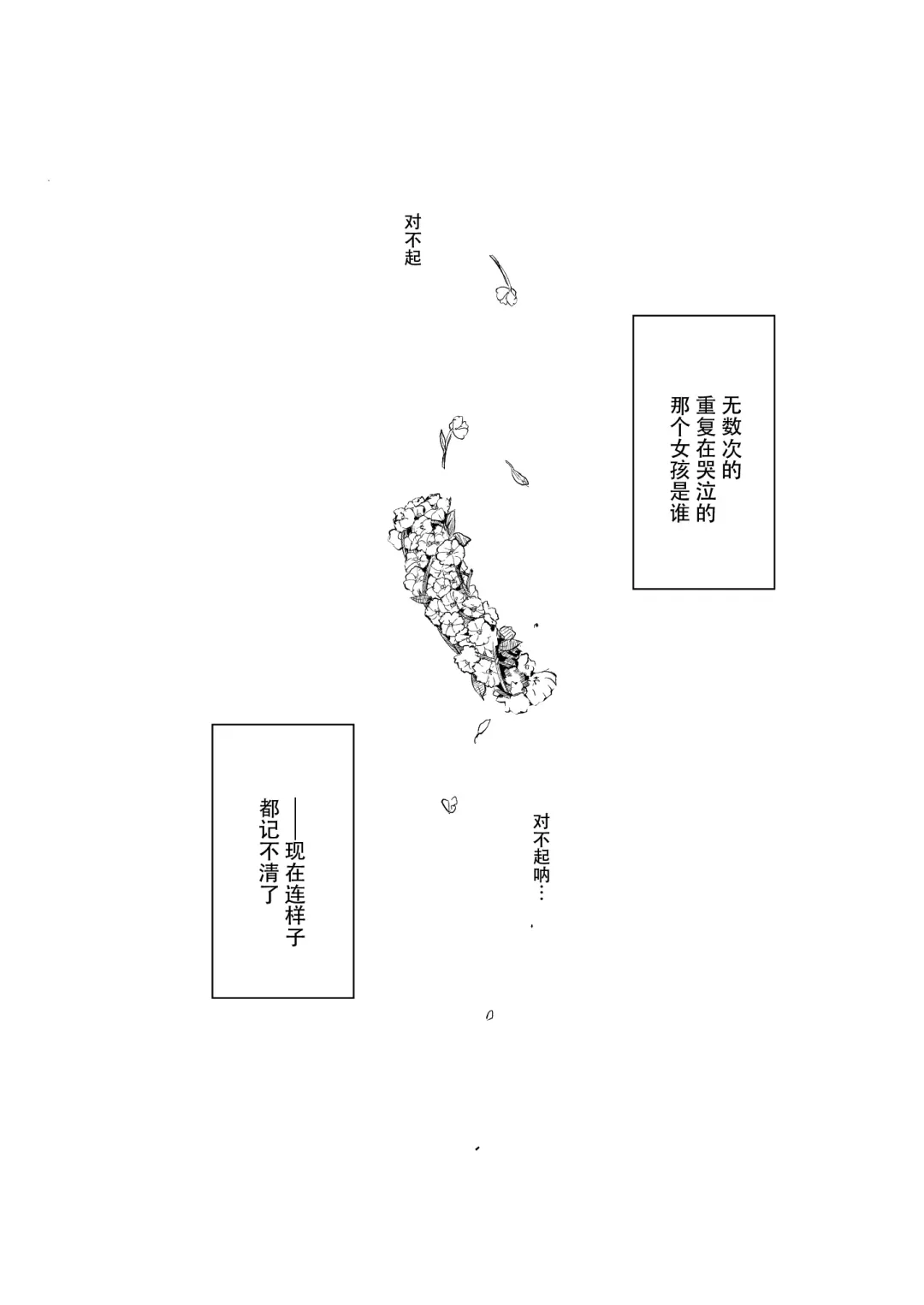 [Saryuu] Thileren Tounyan 2 Shou Fhentai - Page 12
