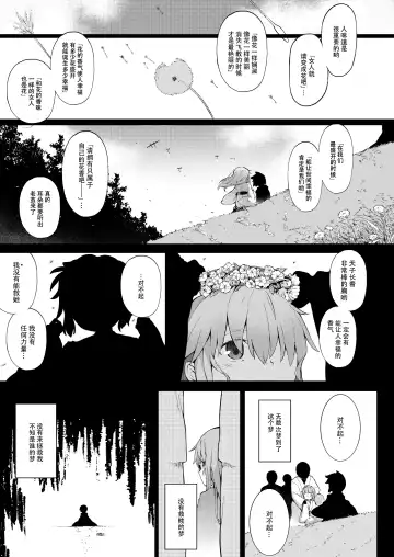 [Saryuu] Thileren Tounyan 2 Shou Fhentai.net - Page 5