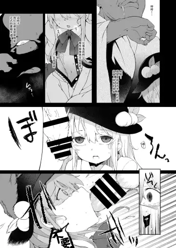 [Saryuu] Thileren Tounyan 2 Shou Fhentai.net - Page 9