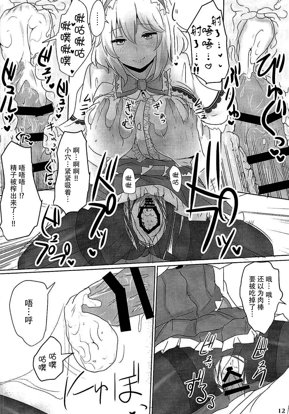 [Poshi] Alice ni Yokubou Decoration Fhentai - Page 11