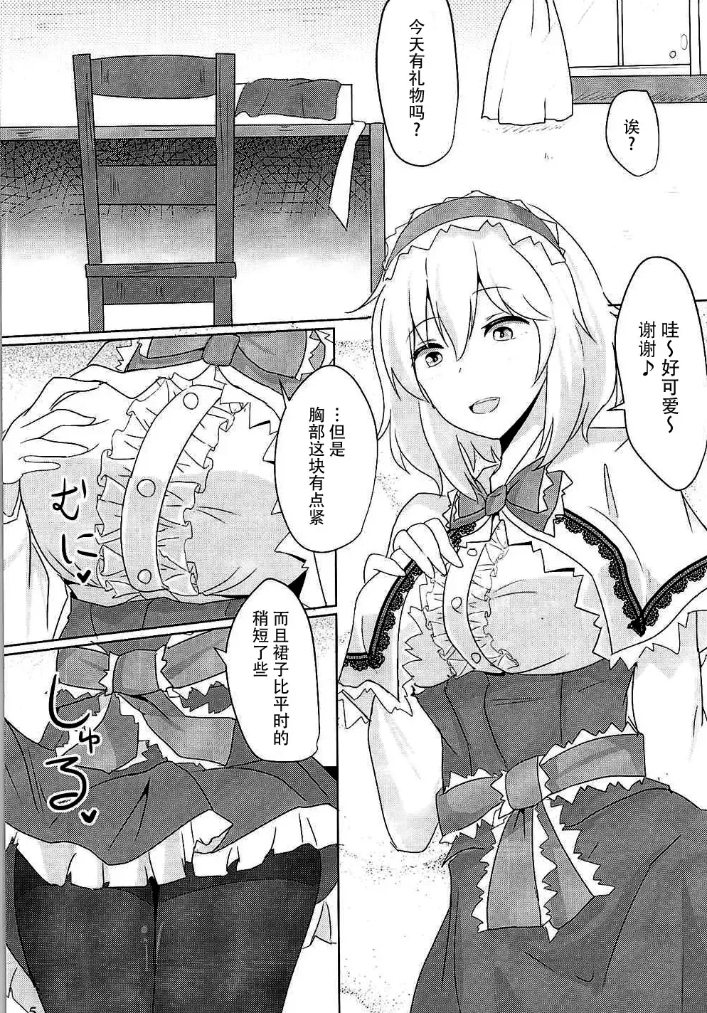 [Poshi] Alice ni Yokubou Decoration Fhentai - Page 4