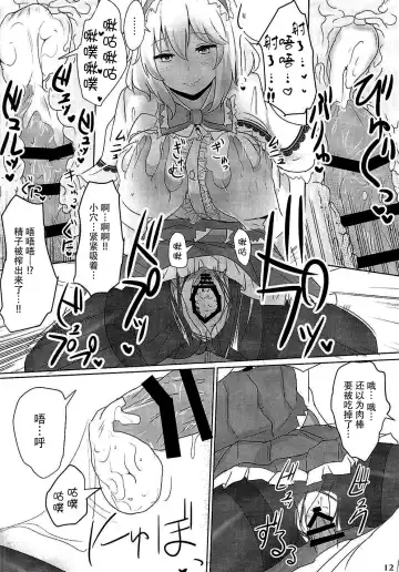 [Poshi] Alice ni Yokubou Decoration Fhentai - Page 11