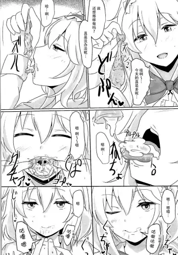 [Poshi] Alice ni Yokubou Decoration Fhentai - Page 12