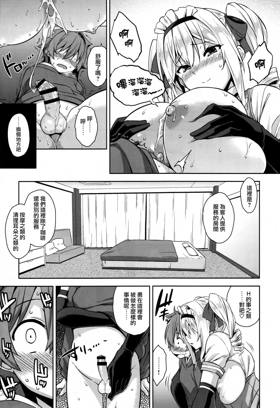 [Mikemono Yuu] Mayoiga no Onee-san | 神隱屋的大姐姐 Fhentai.net - Page 11