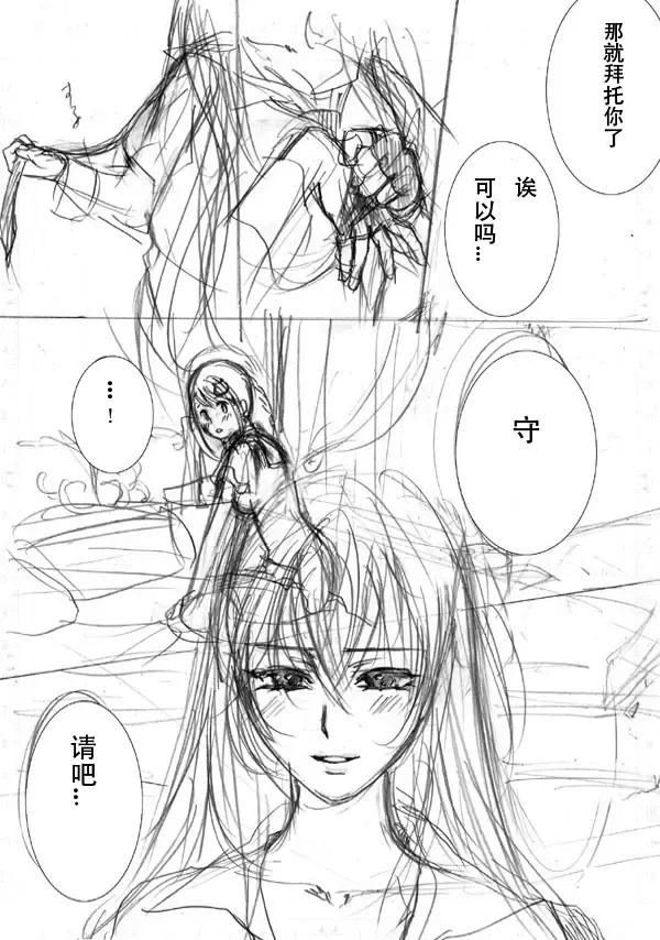 [Morizoh] Be My Last Fhentai - Page 5