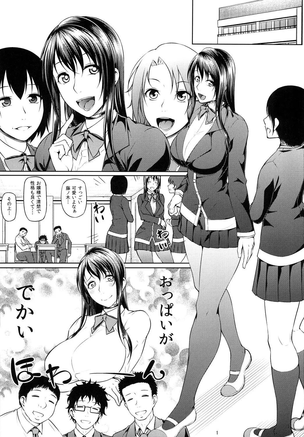 [Arai Taiki] Ochita Yume no Naka de Fhentai - Page 3