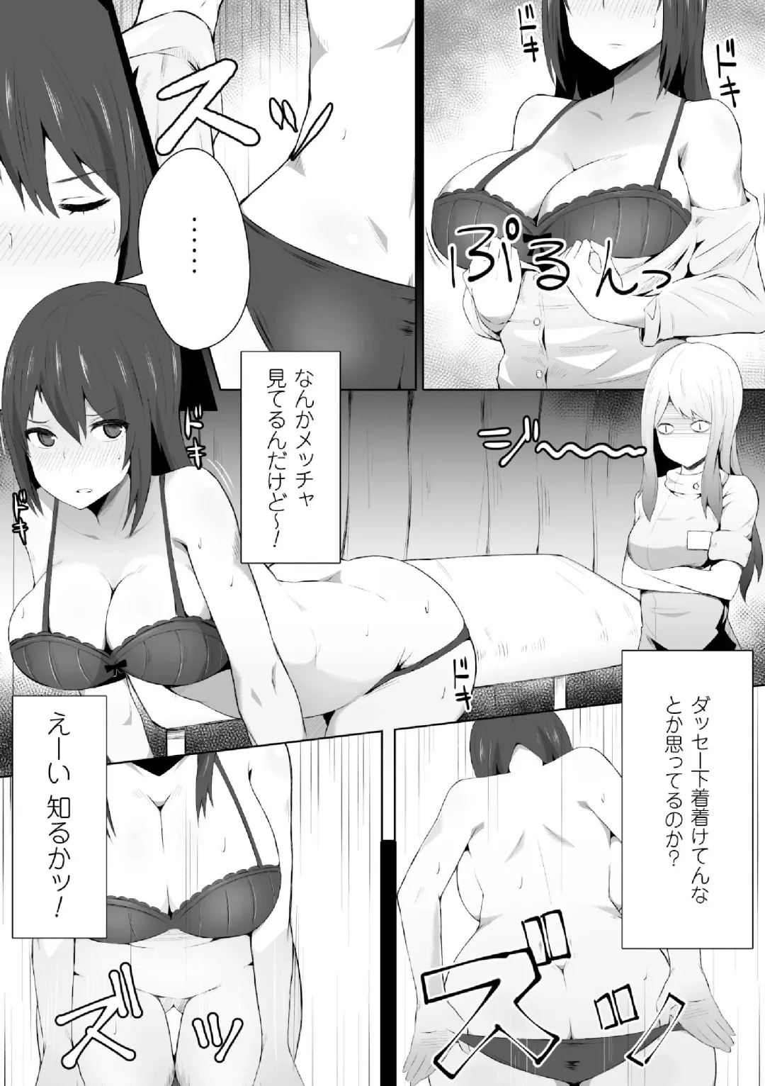 [Freedom Nakai] Ikitakunaru Massage-ten Fhentai - Page 2
