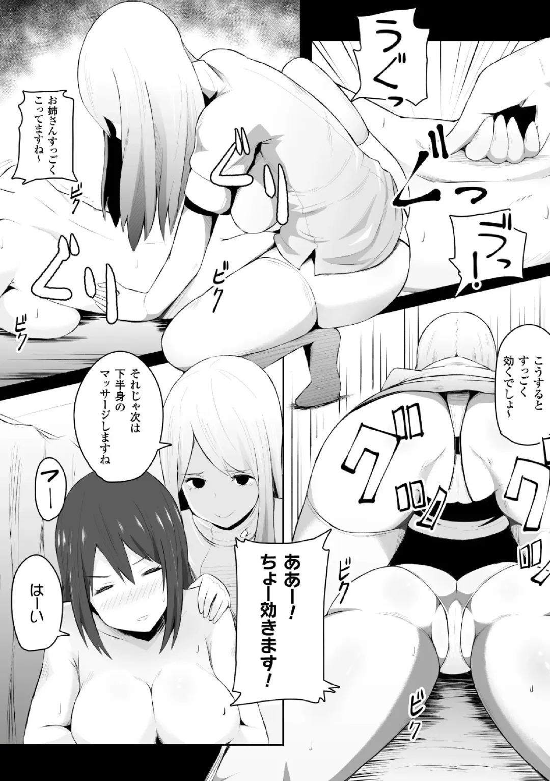 [Freedom Nakai] Ikitakunaru Massage-ten Fhentai - Page 4