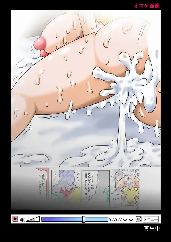 [Bbwh] Futanari Zombie ga Arawareta! Fhentai - Page 69