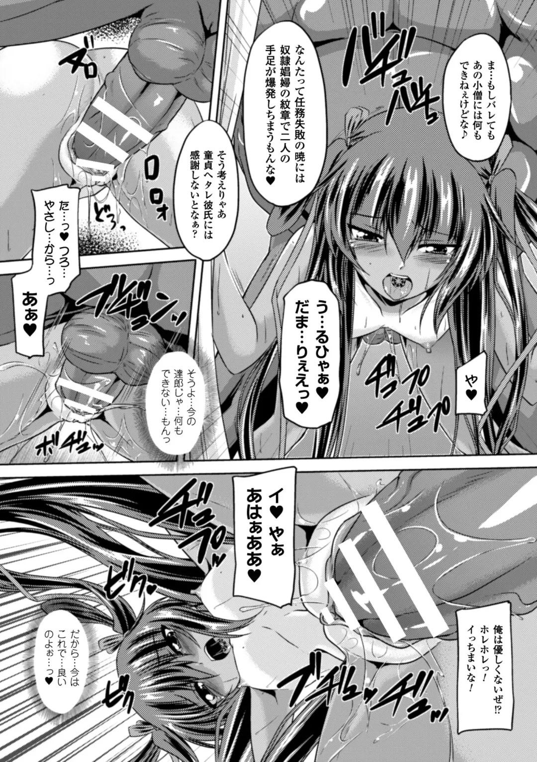 [Gonzaburo-] Taimanin Yukikaze~Taimanin wa Ingoku ni Shizumu Fhentai - Page 114