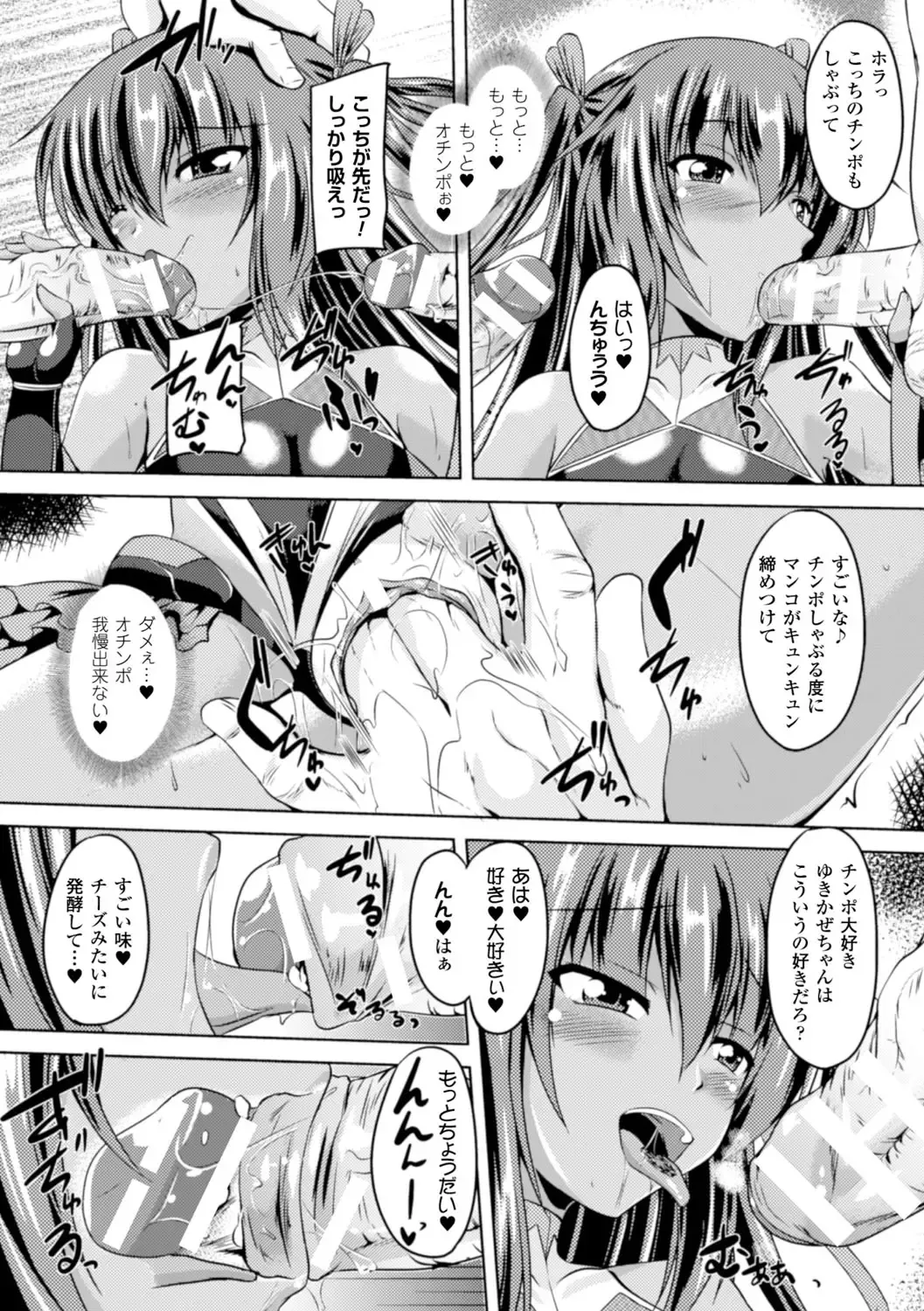 [Gonzaburo-] Taimanin Yukikaze~Taimanin wa Ingoku ni Shizumu Fhentai - Page 121