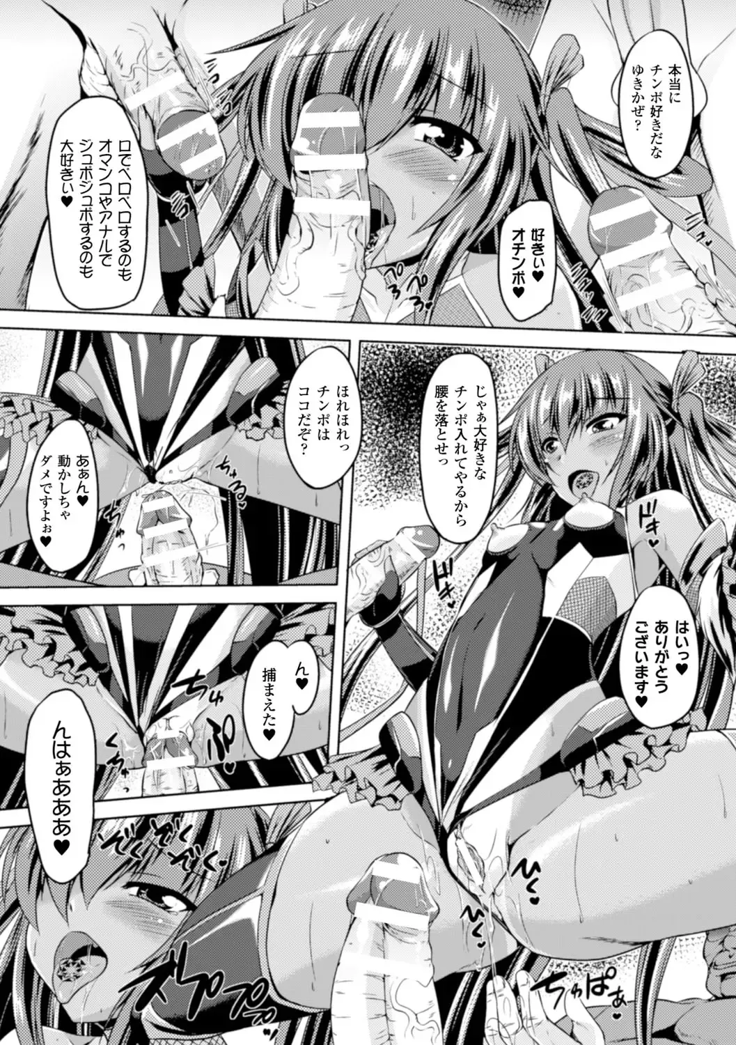 [Gonzaburo-] Taimanin Yukikaze~Taimanin wa Ingoku ni Shizumu Fhentai - Page 122