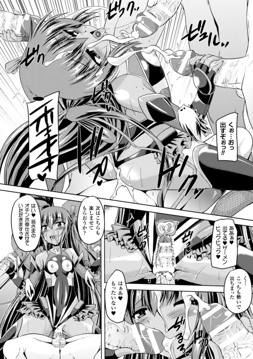 [Gonzaburo-] Taimanin Yukikaze~Taimanin wa Ingoku ni Shizumu Fhentai - Page 125