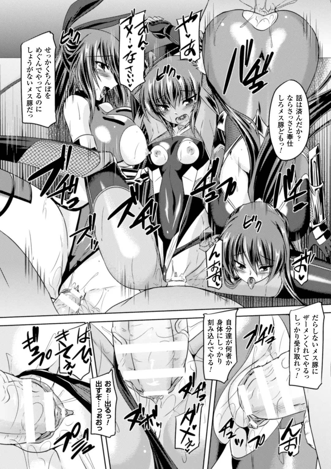 [Gonzaburo-] Taimanin Yukikaze~Taimanin wa Ingoku ni Shizumu Fhentai - Page 145