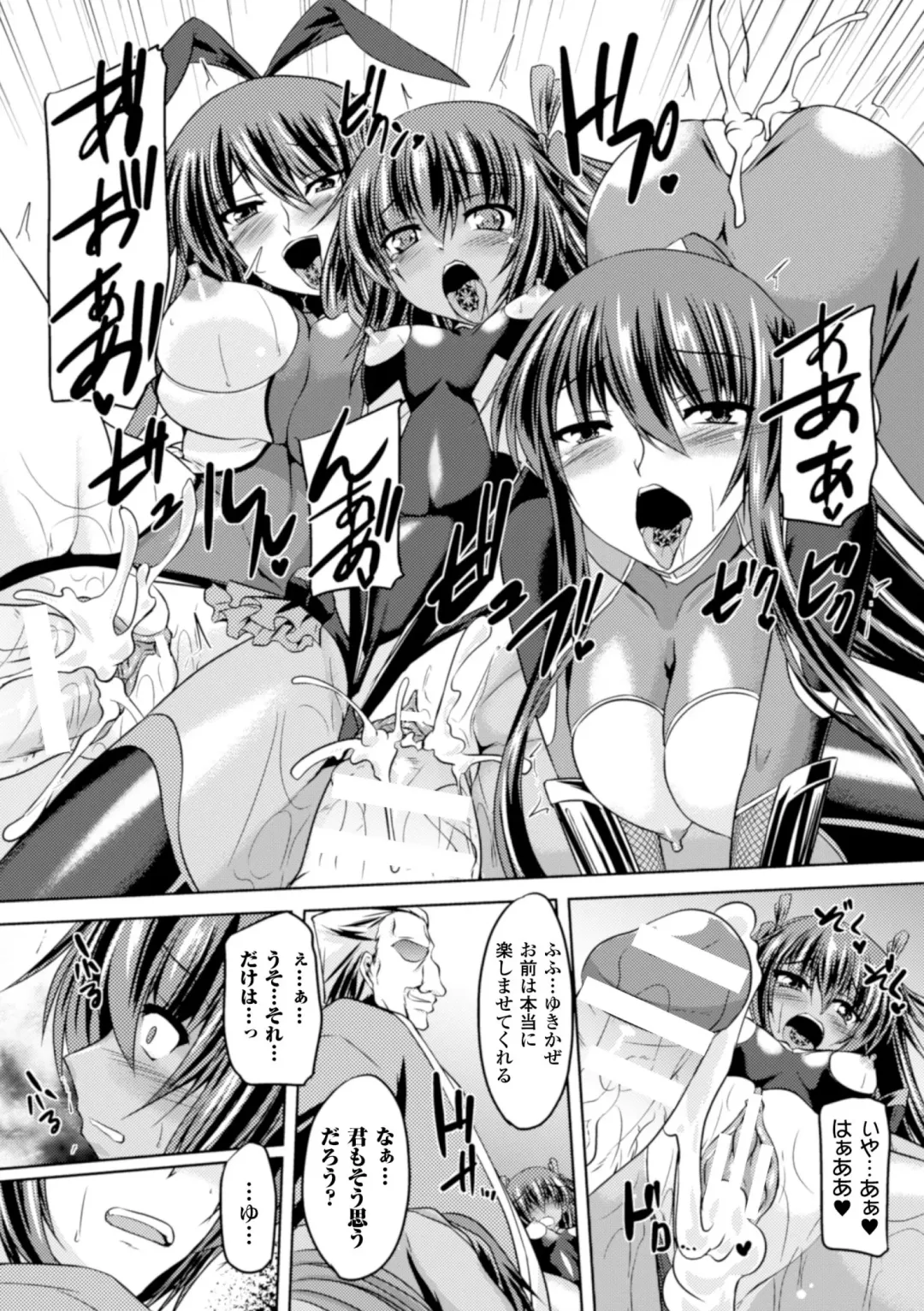 [Gonzaburo-] Taimanin Yukikaze~Taimanin wa Ingoku ni Shizumu Fhentai - Page 146