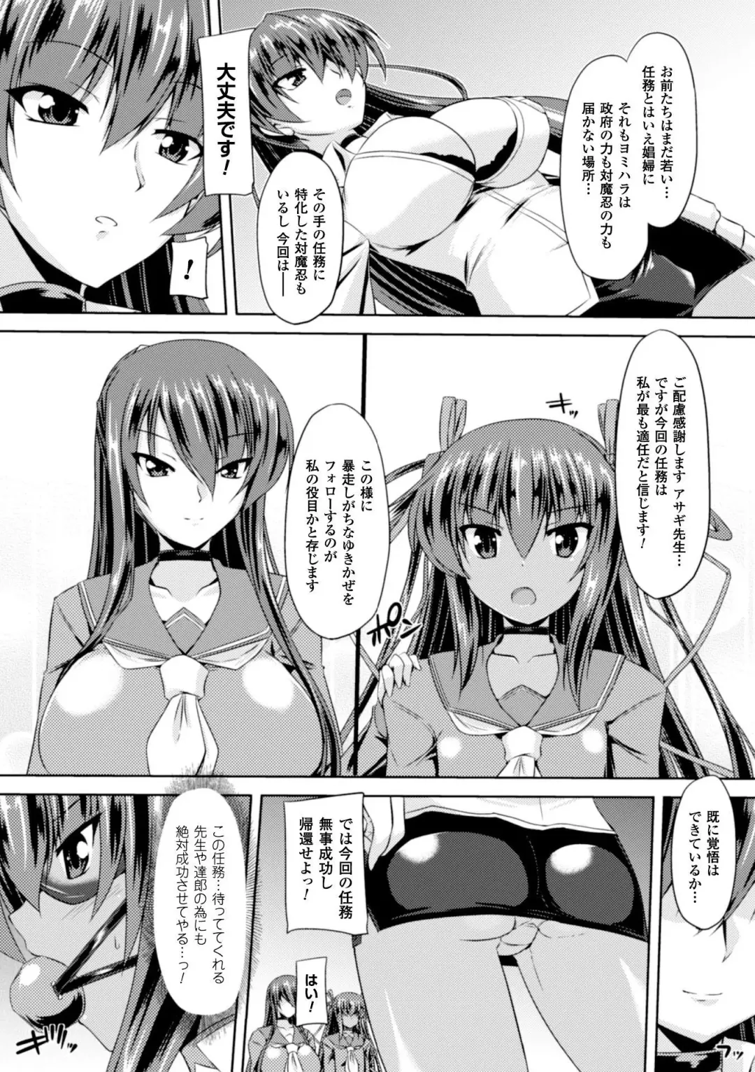 [Gonzaburo-] Taimanin Yukikaze~Taimanin wa Ingoku ni Shizumu Fhentai - Page 15