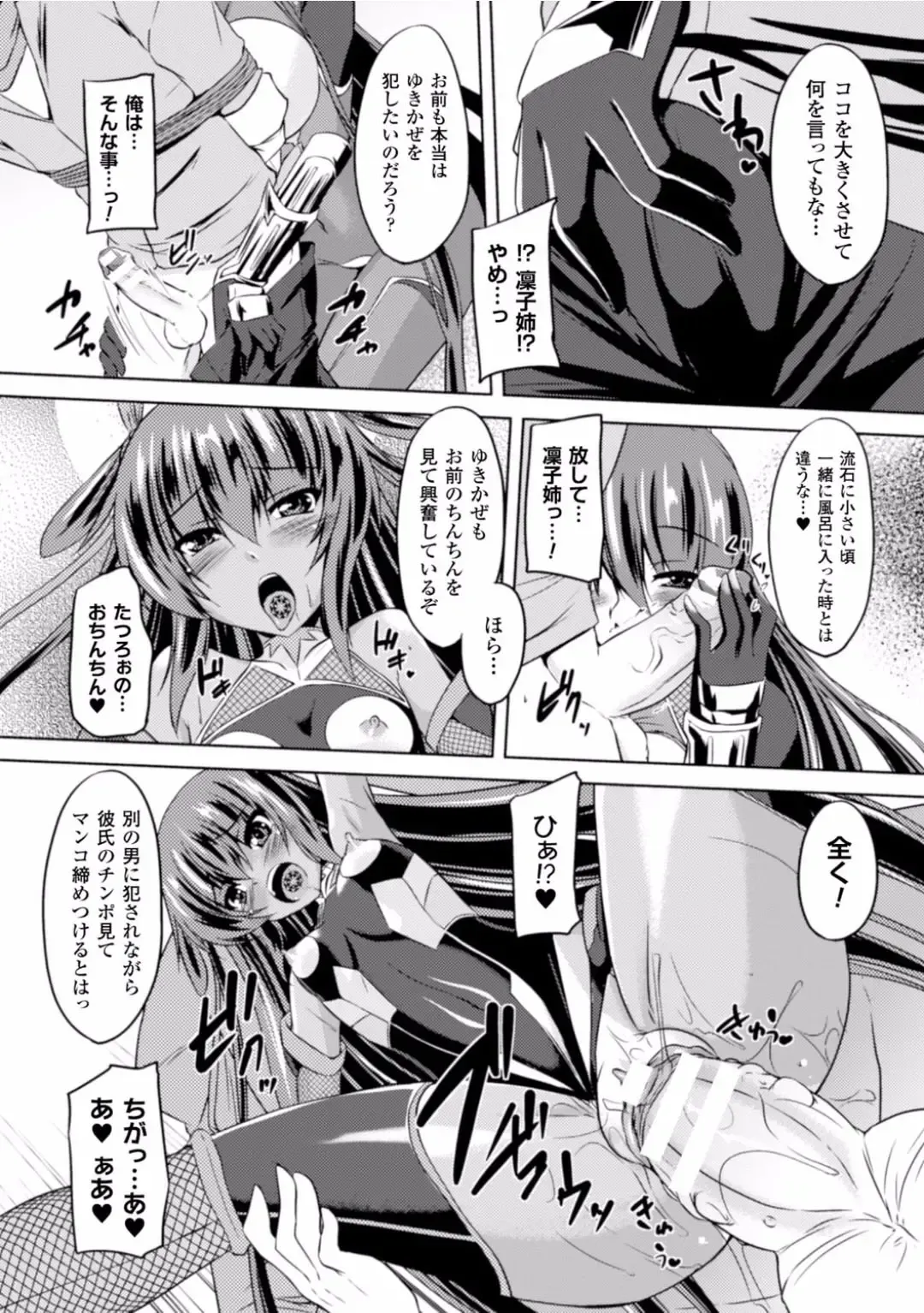 [Gonzaburo-] Taimanin Yukikaze~Taimanin wa Ingoku ni Shizumu Fhentai - Page 152