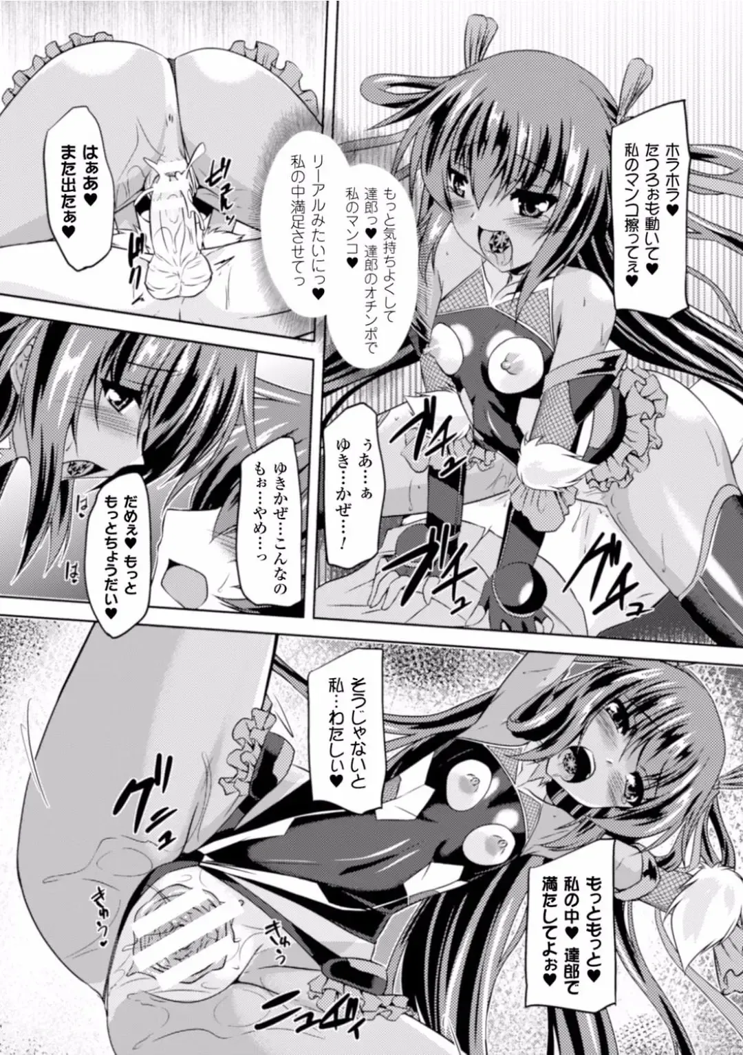 [Gonzaburo-] Taimanin Yukikaze~Taimanin wa Ingoku ni Shizumu Fhentai - Page 157