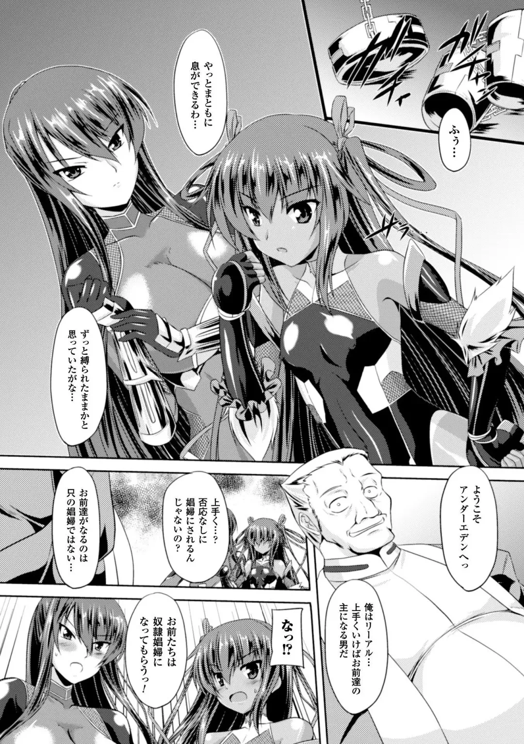 [Gonzaburo-] Taimanin Yukikaze~Taimanin wa Ingoku ni Shizumu Fhentai - Page 16