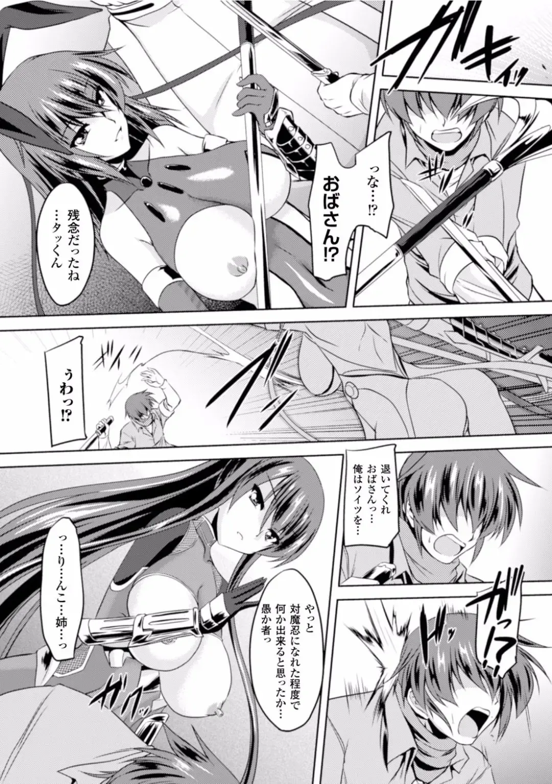 [Gonzaburo-] Taimanin Yukikaze~Taimanin wa Ingoku ni Shizumu Fhentai - Page 164