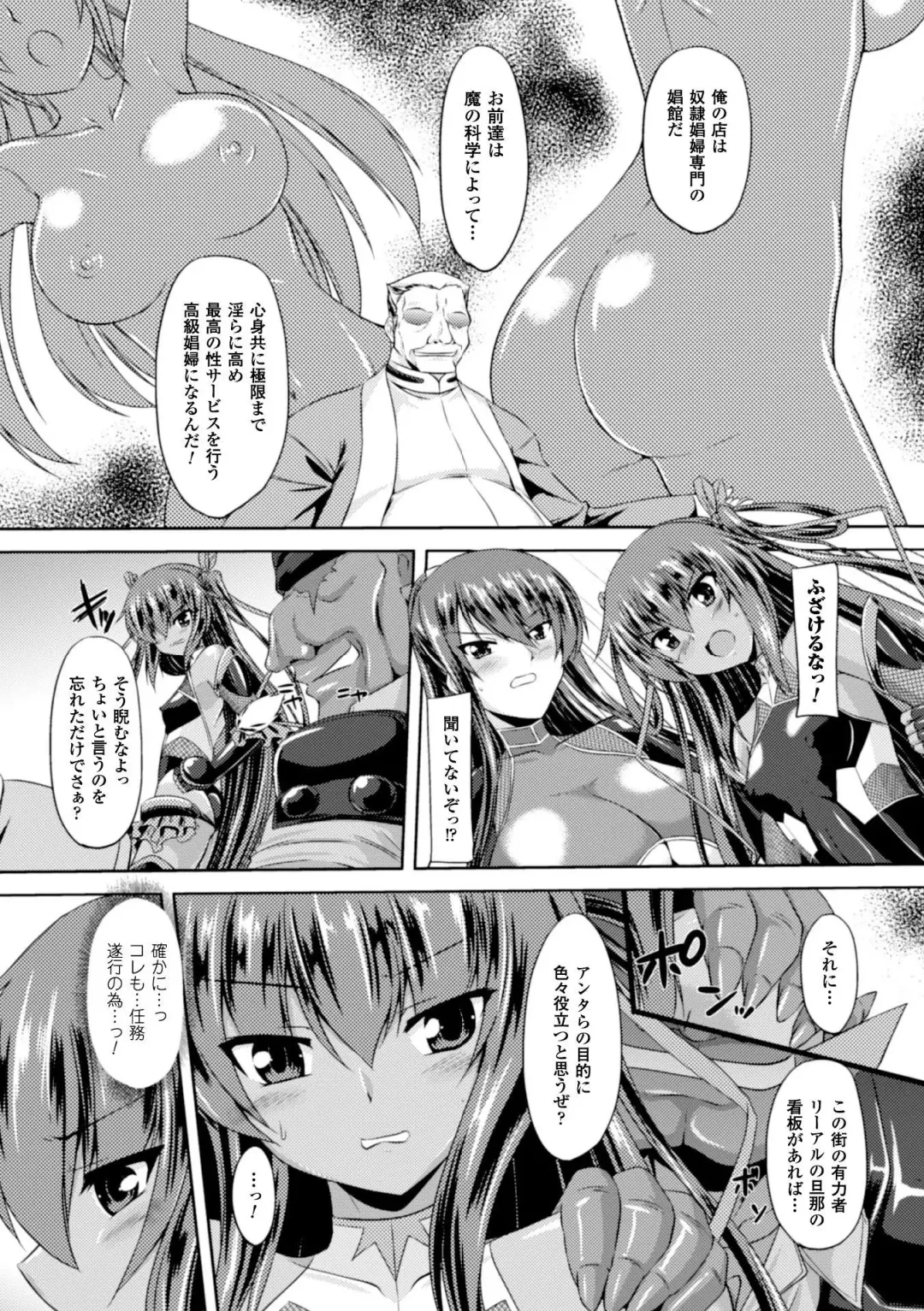 [Gonzaburo-] Taimanin Yukikaze~Taimanin wa Ingoku ni Shizumu Fhentai - Page 17