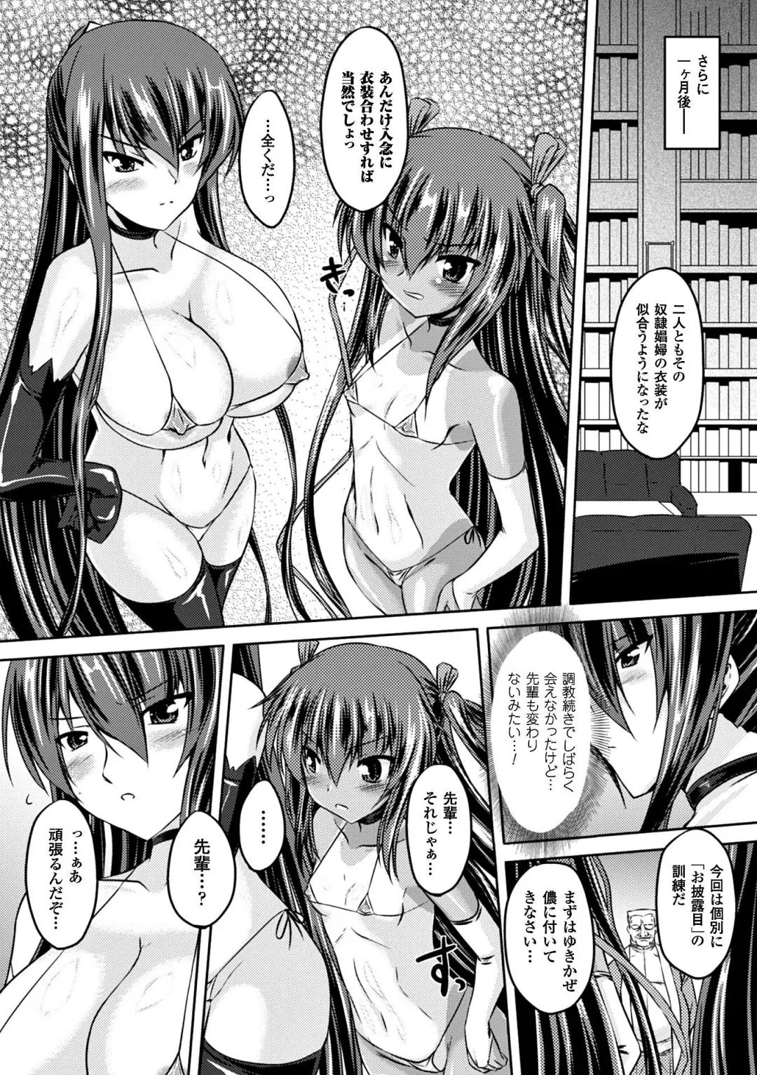 [Gonzaburo-] Taimanin Yukikaze~Taimanin wa Ingoku ni Shizumu Fhentai - Page 72