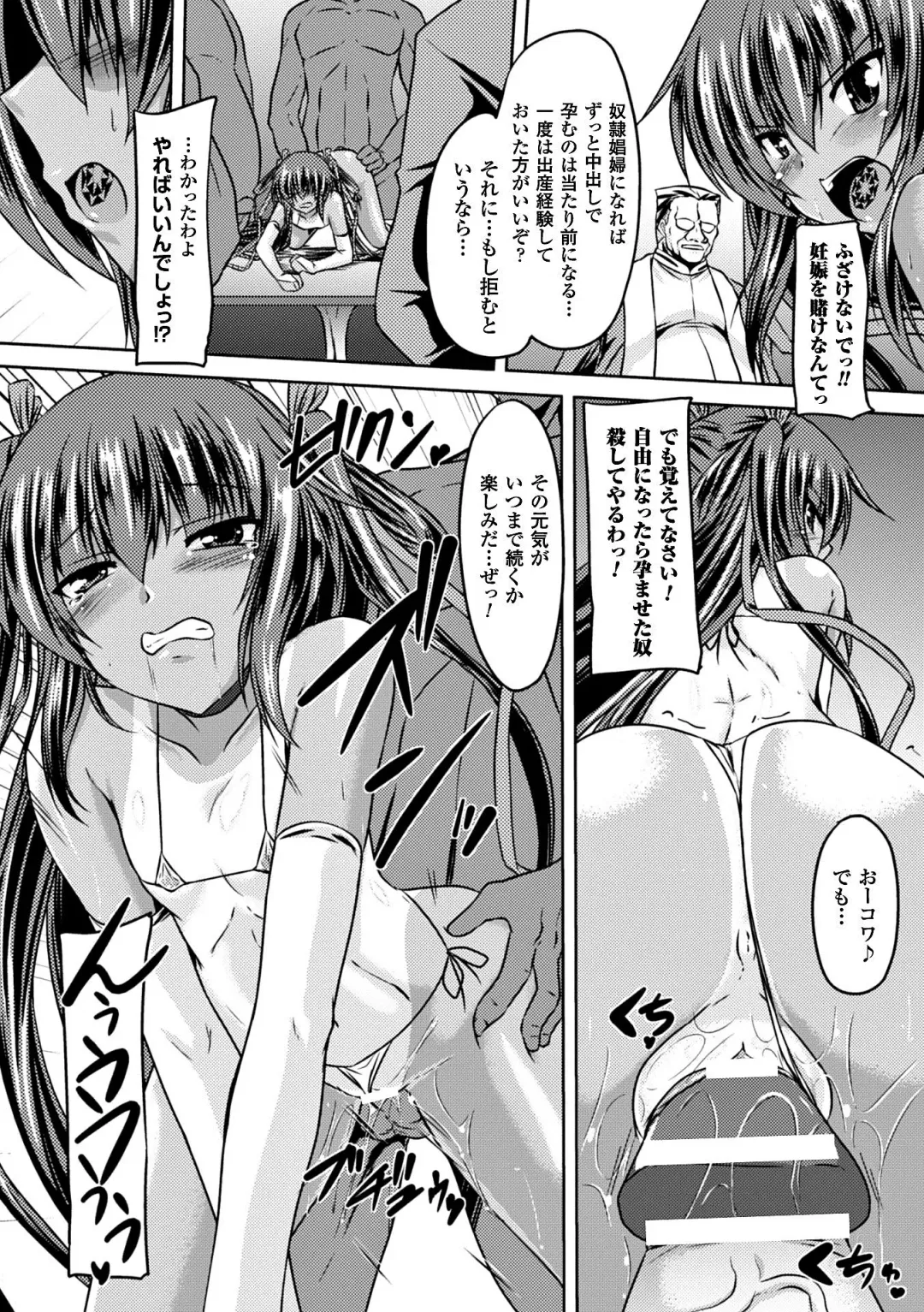 [Gonzaburo-] Taimanin Yukikaze~Taimanin wa Ingoku ni Shizumu Fhentai - Page 79